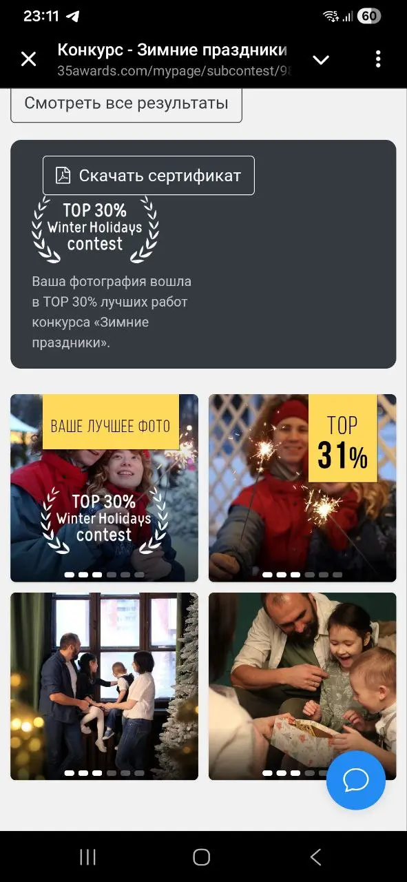 Ну как-то так.
Все меньше отслеживаю конкурсы, а в грядущих темах особо пока негде участвовать. Буду набирать работы | Сетка — социальная сеть от hh.ru