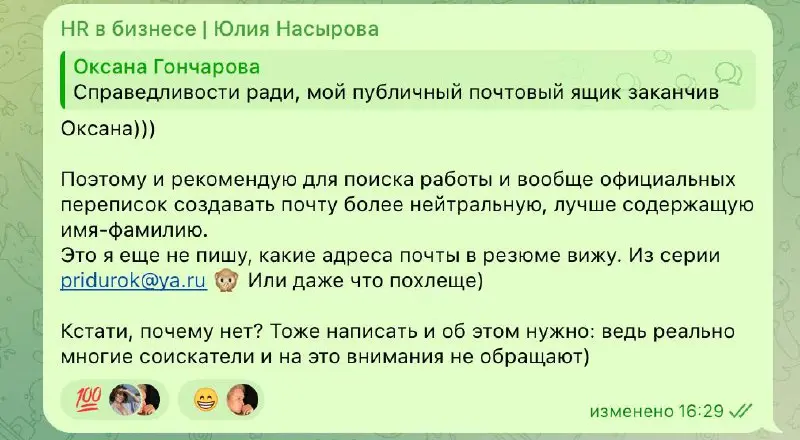 🐱 Когда ты всё ещё "рыжийкотик"
А вы знаете, на что первое падает взгляд после имени в резюме?
Да, на адрес почты | Сетка — социальная сеть от hh.ru