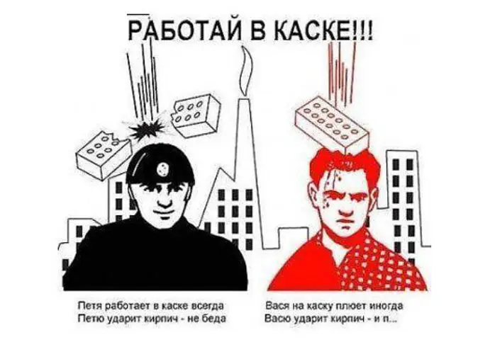 ‼️Вся суть техники безопасности в России ✅️ | Сетка — социальная сеть от hh.ru