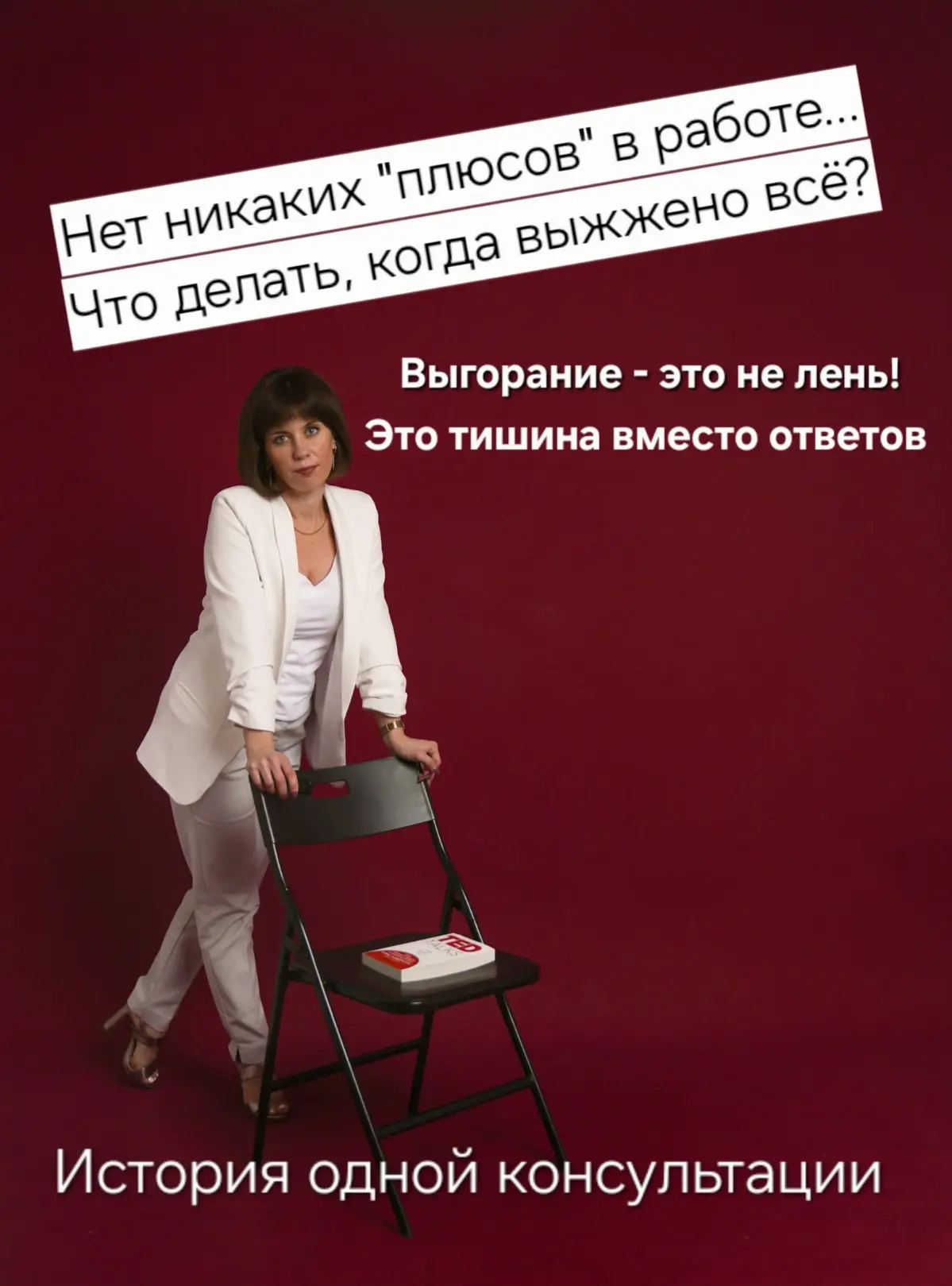 Когда в работе не осталось ни одного «плюса»… 💔 | Сетка — социальная сеть от hh.ru