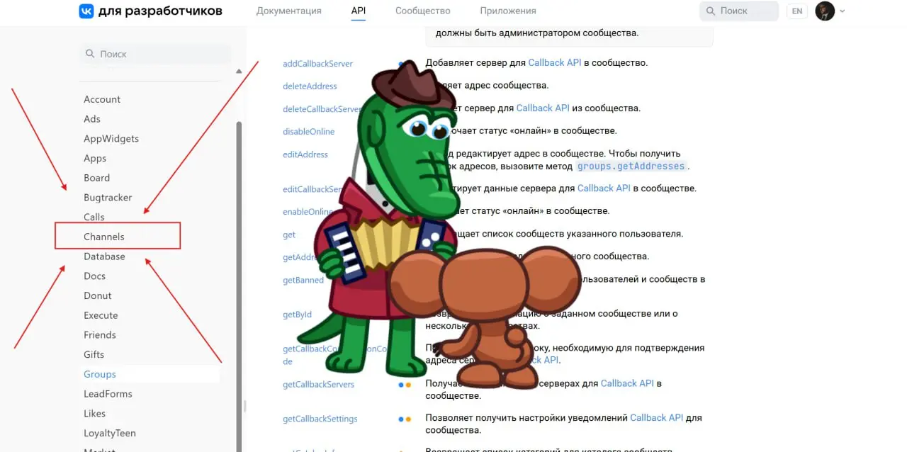 В VK API появилась вкладка "каналы"📱
но к сожалению она пока выдаёт 404 ошибку, что означает что она в разработке. Каналы это очень крутая фича для пабликов ВК | Сетка — социальная сеть от hh.ru