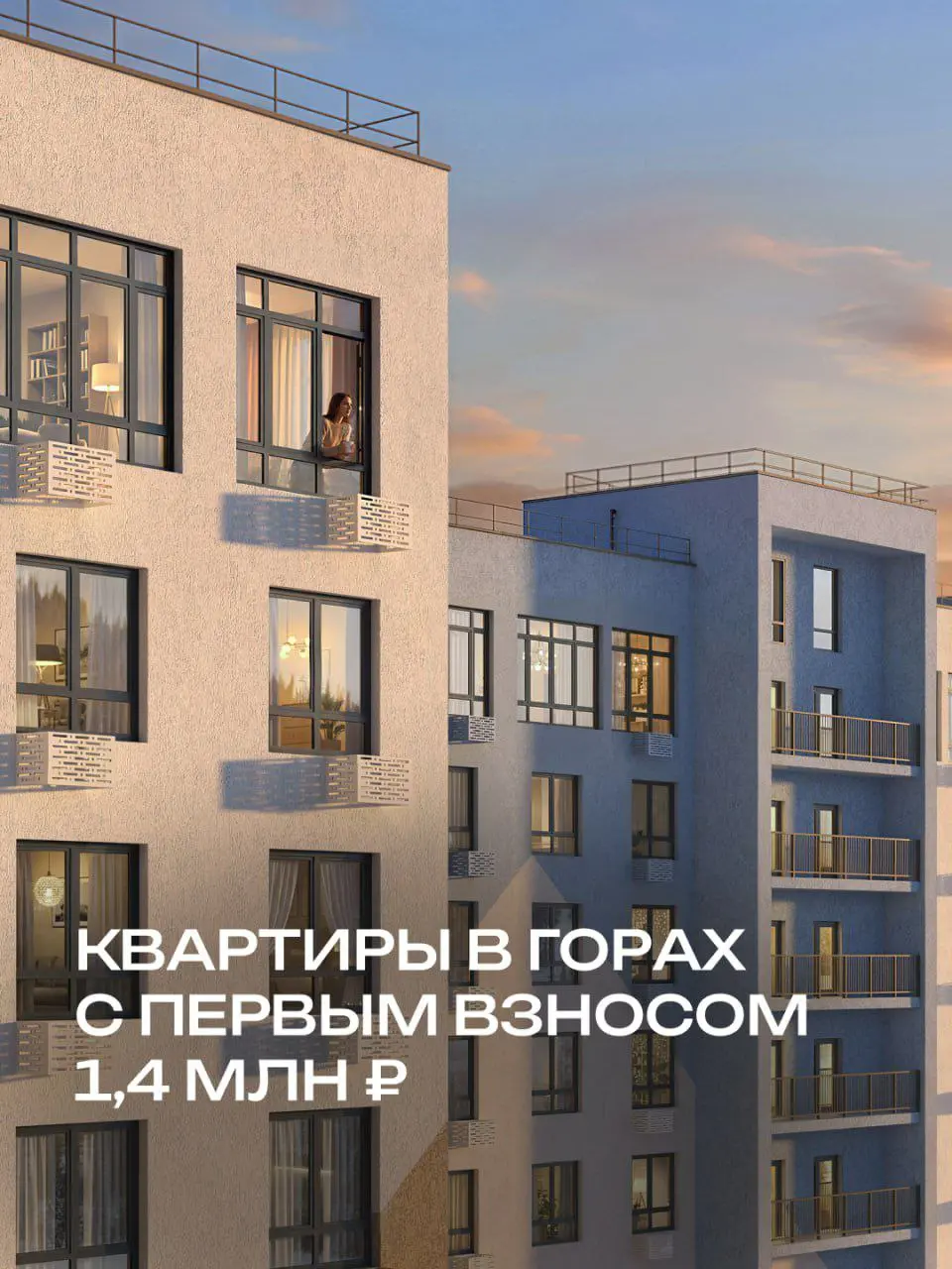 #обзоржк
В планах — успеть в этом сезоне съездить в Шерегеш?
Приезжайте сразу в свою квартиру! Первый взнос — от 1,4 млн ₽ 🌟
Шория-Град — единственный микрорайон с новостройками в центре главного горн... | Сетка — социальная сеть от hh.ru
