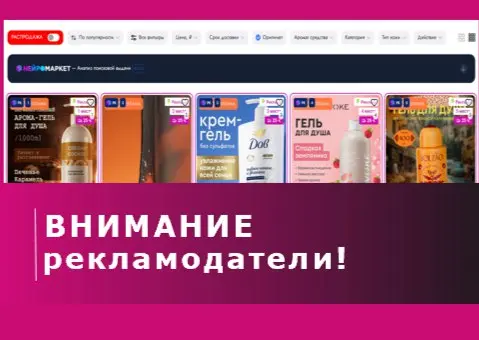 Волна конкуренции на WB возвращается
Друзья, свежие новости: доля рекламы в поиске снова пошла вверх! 📈
Напомнаю: ещё в октябре WB сократил рекламные места в поиске до 30–40 % | Сетка — социальная сеть от hh.ru