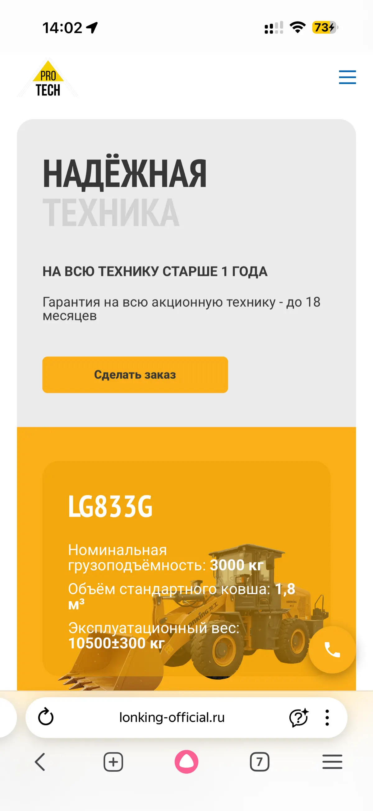 С нуля до первого лида за 10 дней: о новом проекте | Сетка — социальная сеть от hh.ru
