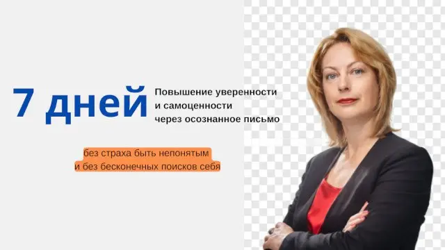 🌿 Весной особенно важно вернуть себе опору.
Мы запускаем практику через письмо и познание себя по почерку —
«Почерк — ключ к себе: 7 шагов к уверенности и внутренней опоре» | Сетка — социальная сеть от hh.ru