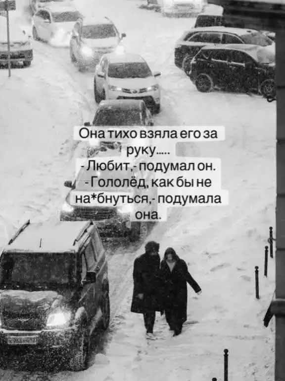 Зимний юмор! Аккуратнее на льду!) | Сетка — социальная сеть от hh.ru