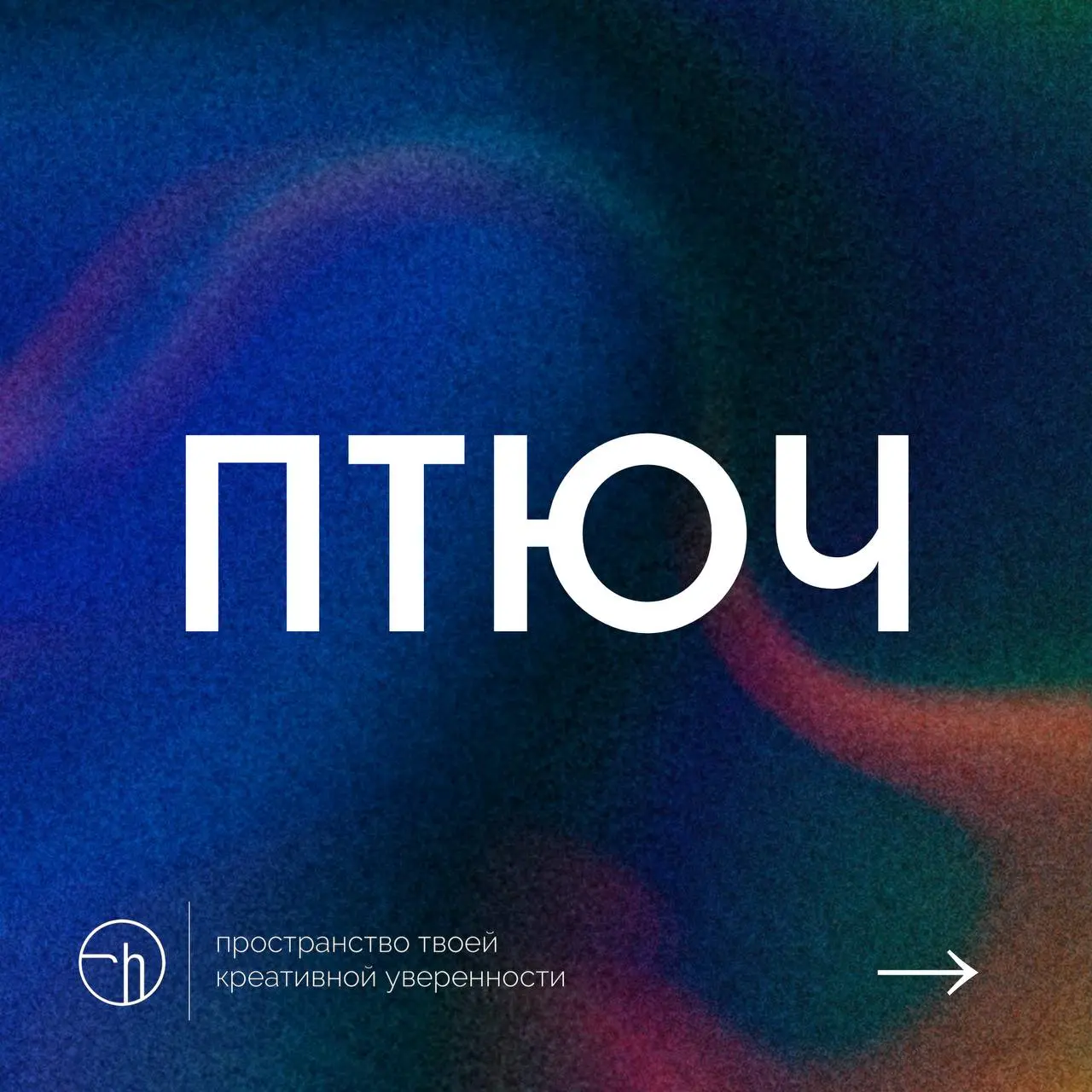 Расшифруйте аббревиатуру, попробуйте теневое юридическое чудо.
#10идейвдень by @creativehappens | Сетка — социальная сеть от hh.ru