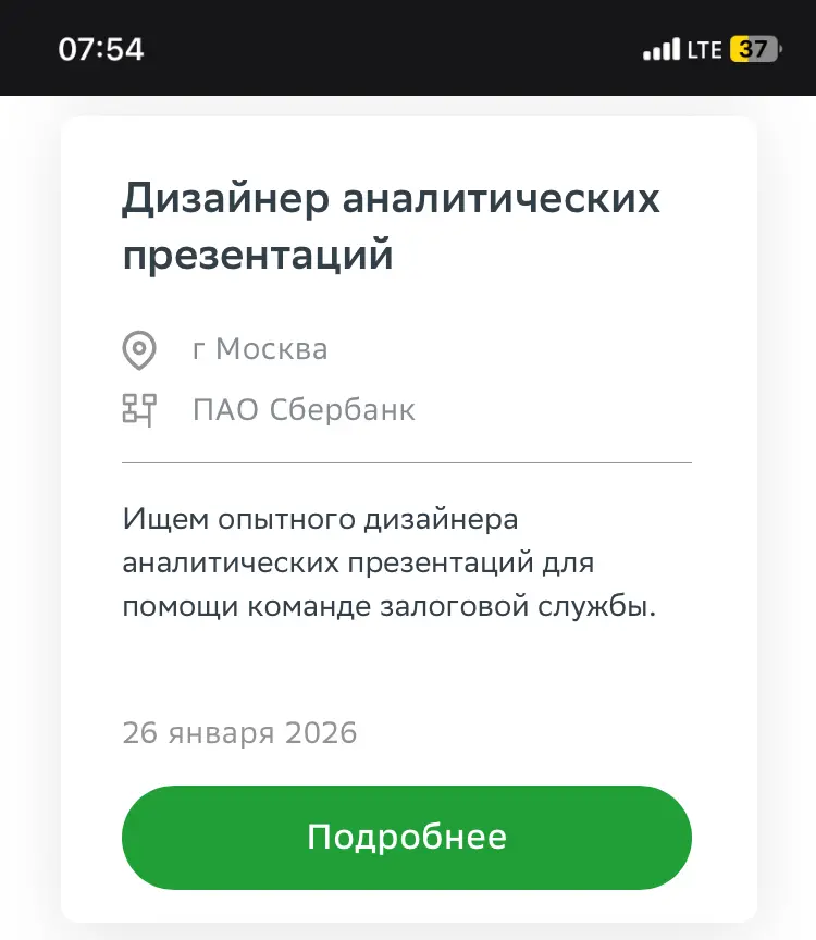 Вакансии💚 | Сетка — социальная сеть от hh.ru