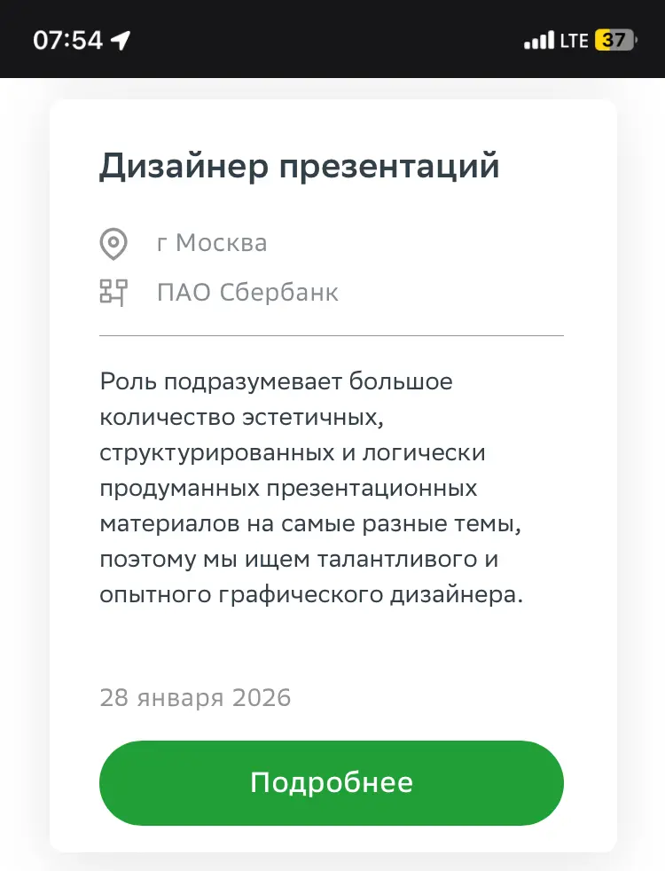 Вакансии💚 | Сетка — социальная сеть от hh.ru