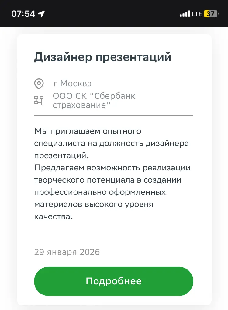 Вакансии💚 | Сетка — социальная сеть от hh.ru