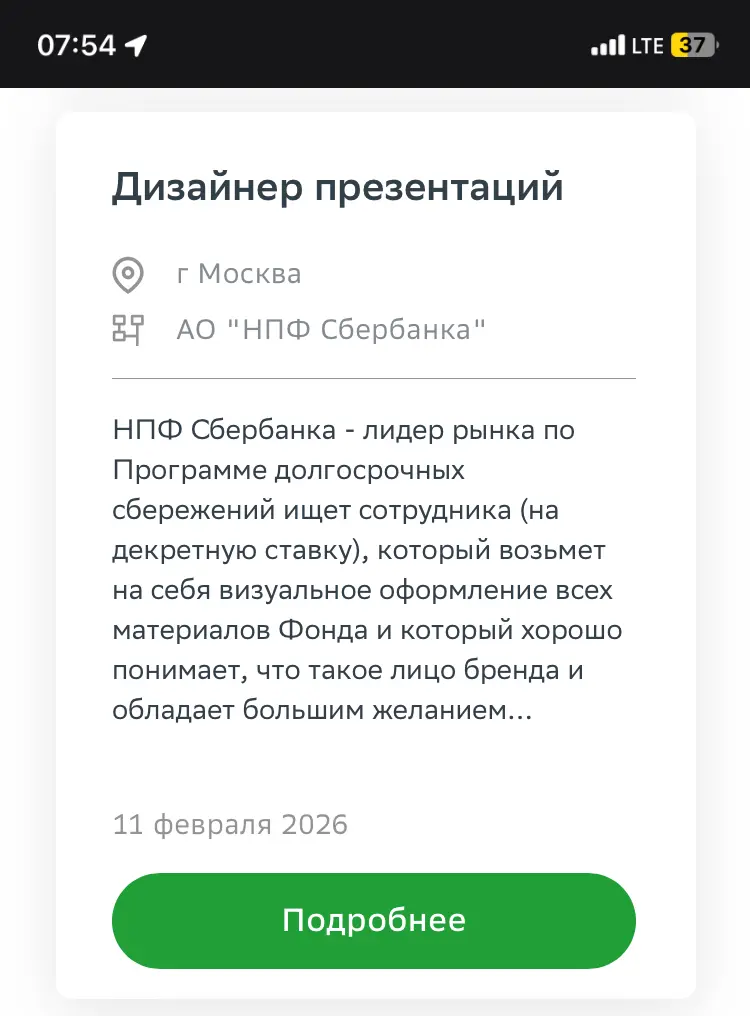 Вакансии💚 | Сетка — социальная сеть от hh.ru