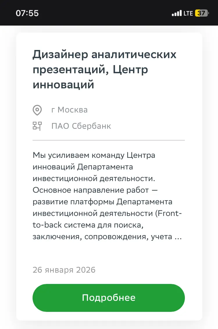 Вакансии💚 | Сетка — социальная сеть от hh.ru