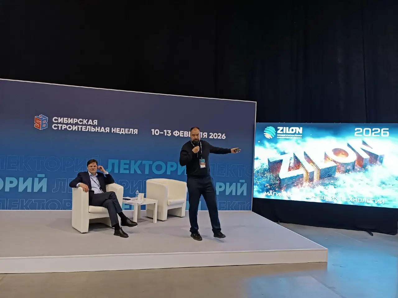 Конференция АВОК в Новосибирске
"Обеспечение комфортных условий в зданиях в условиях сурового климата" в составе деловой программы Сибирской строительной недели.
11 февраля 2026. | Сетка — социальная сеть от hh.ru