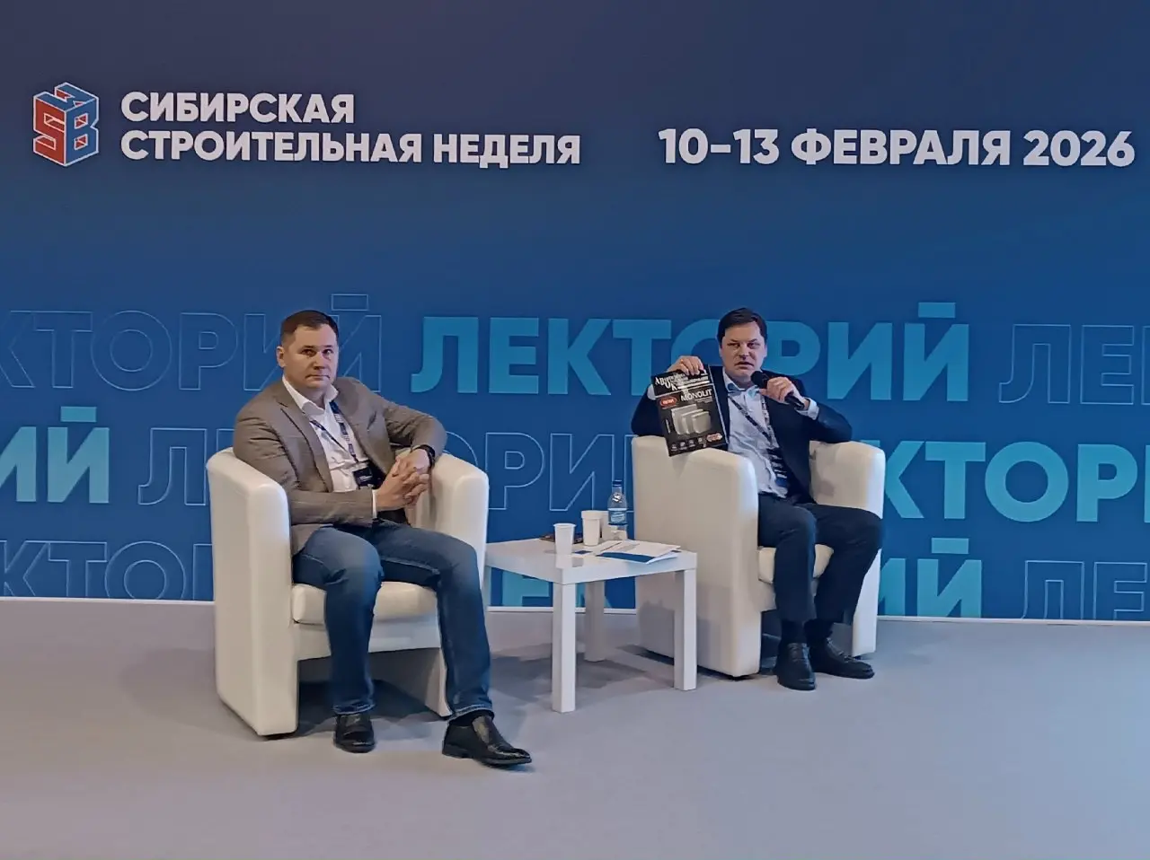 Конференция АВОК в Новосибирске
"Обеспечение комфортных условий в зданиях в условиях сурового климата" в составе деловой программы Сибирской строительной недели.
11 февраля 2026. | Сетка — социальная сеть от hh.ru