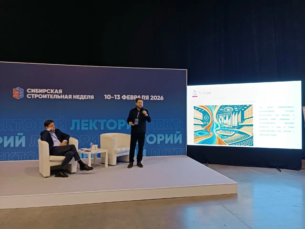 Конференция АВОК в Новосибирске
"Обеспечение комфортных условий в зданиях в условиях сурового климата" в составе деловой программы Сибирской строительной недели.
11 февраля 2026. | Сетка — социальная сеть от hh.ru
