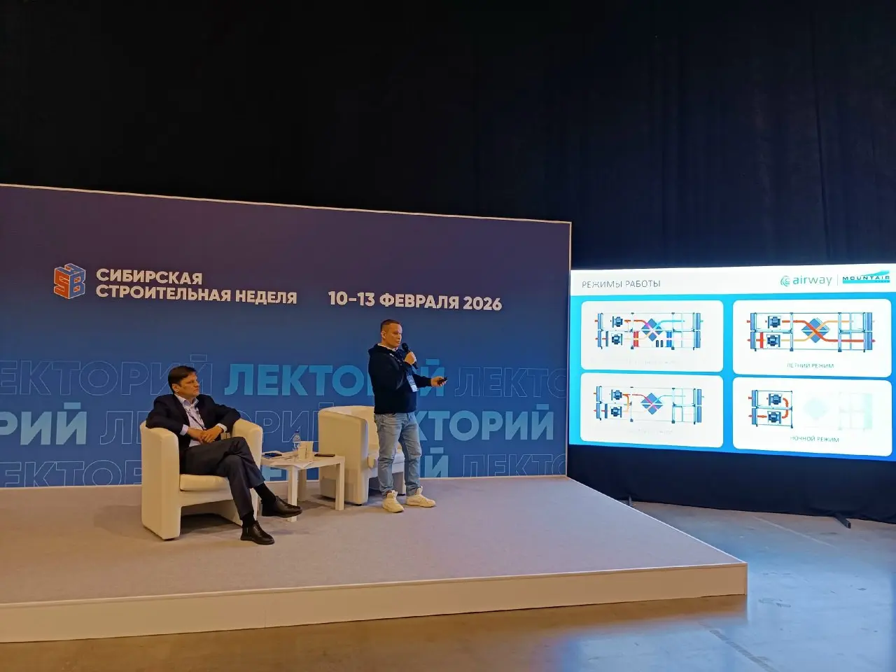 Конференция АВОК в Новосибирске
"Обеспечение комфортных условий в зданиях в условиях сурового климата" в составе деловой программы Сибирской строительной недели.
11 февраля 2026. | Сетка — социальная сеть от hh.ru