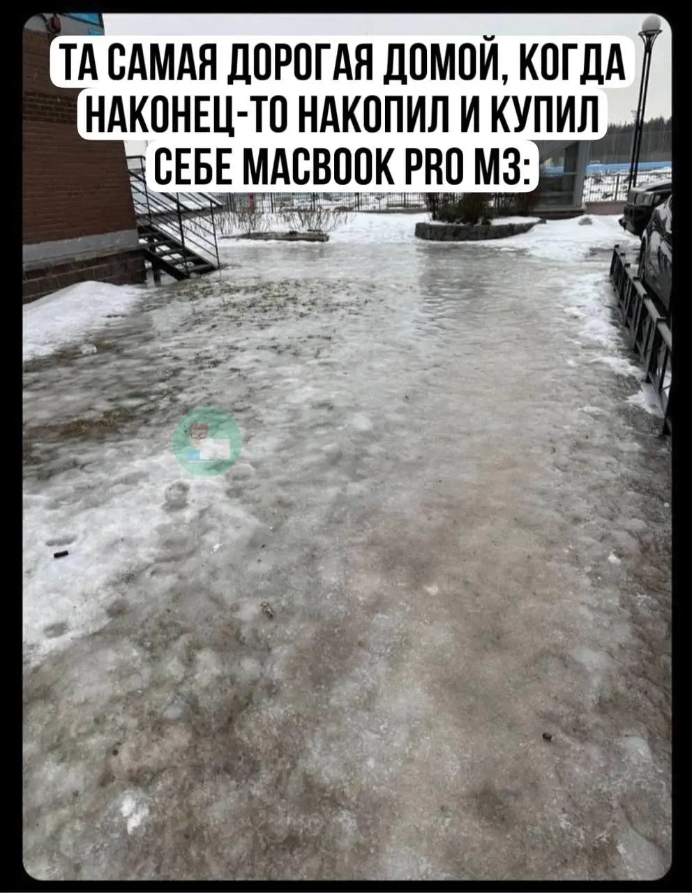 Ладно, поработаю из кофейни пока не растает
#IT
😂 ПМ 🛍 Другие каналы
В этом посте были ссылки, но мы их удалили по правилам Сетки | Сетка — социальная сеть от hh.ru
