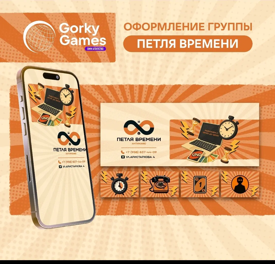 Кейс: продвижение антикафе / тайм-кайе / клуб настольных игр | Сетка — социальная сеть от hh.ru