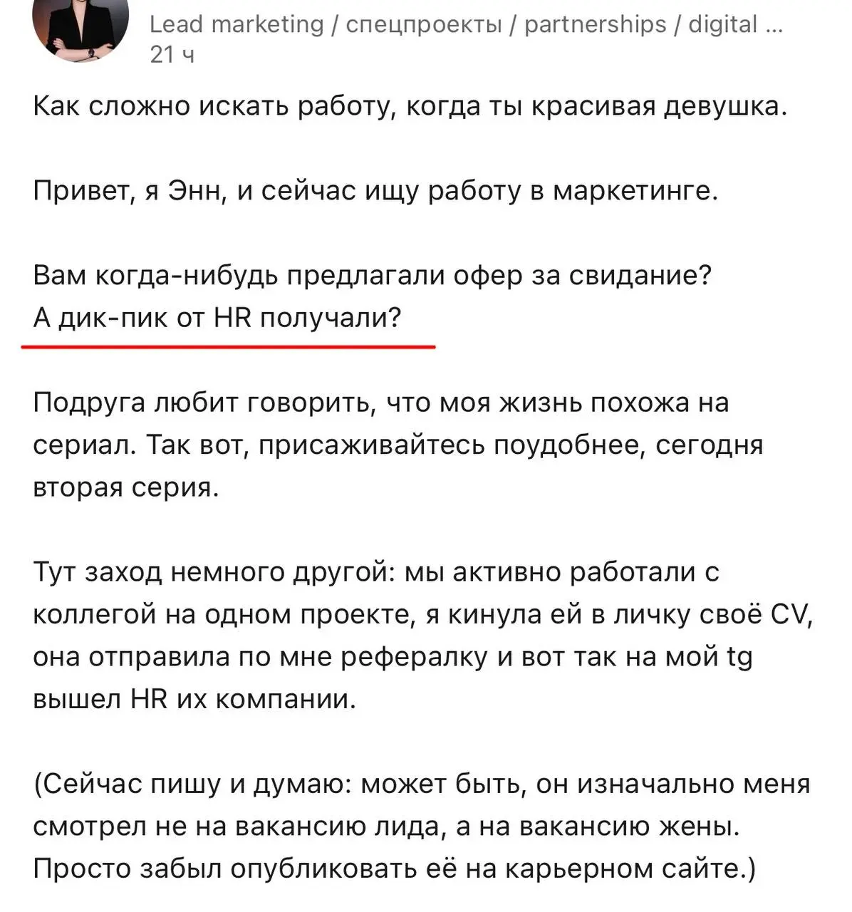 Невыдуманные истории, о которых невозможно молчать.
💙 2WORK
🔗 Перейти на сайт
В этом посте были ссылки, но мы их удалили по правилам Сетки | Сетка — социальная сеть от hh.ru