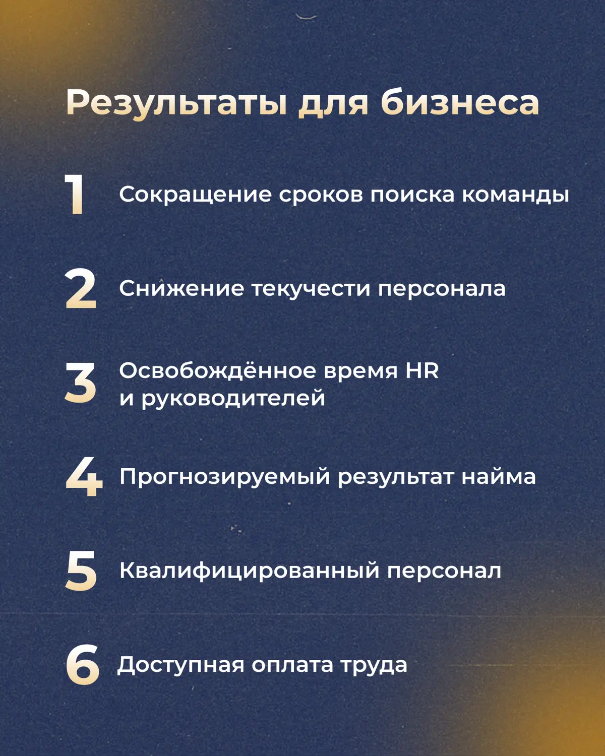 FES Russia — провайдеры кадровых решений для бизнеса!
🔵Более 18 лет на рынке труда!
🔵Офисы в 15+ странах!
🔵Более 50 | Сетка — социальная сеть от hh.ru