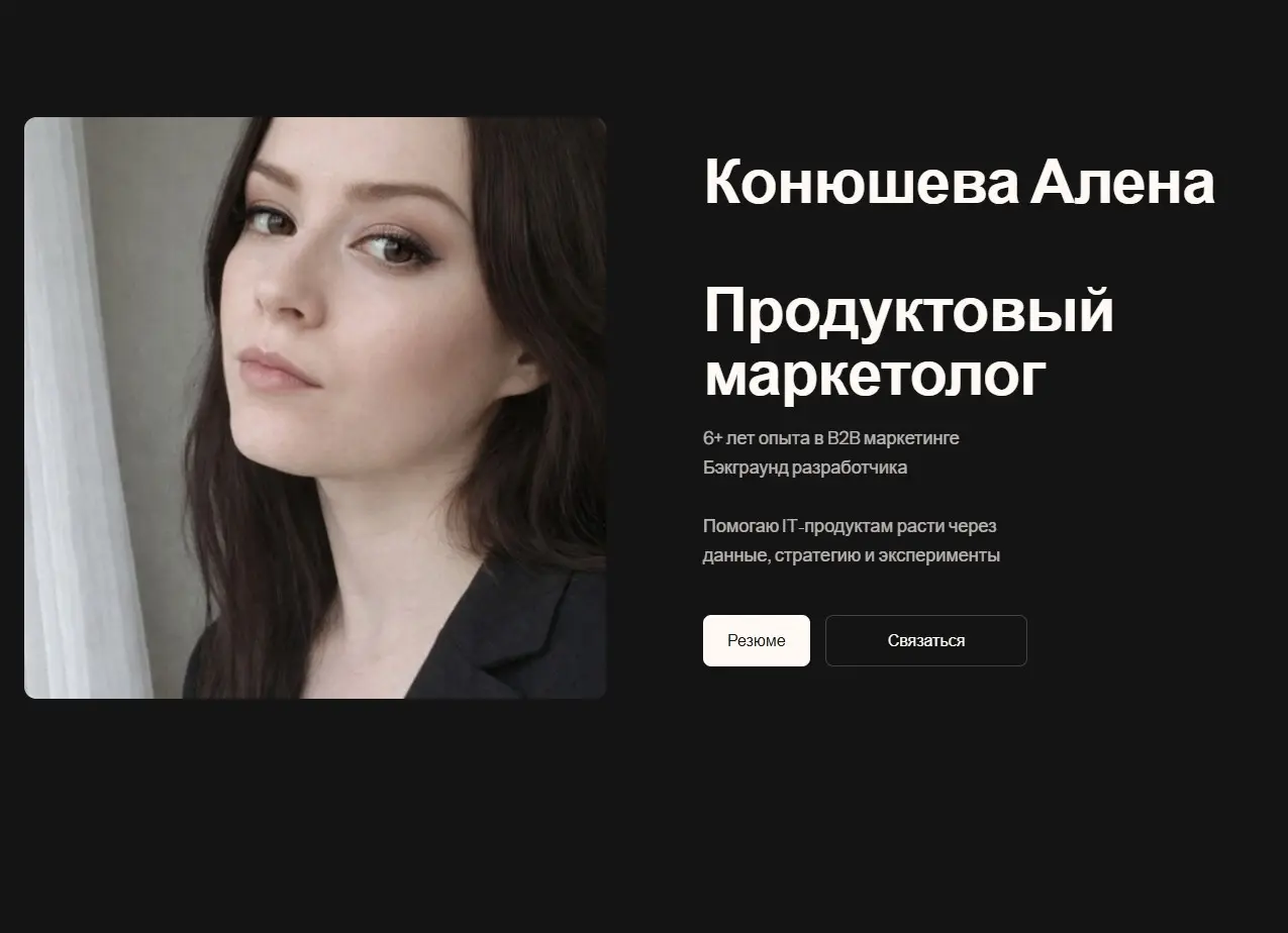 Webflow: визитка-MVP за час без Figma и кода! | Сетка — социальная сеть от hh.ru