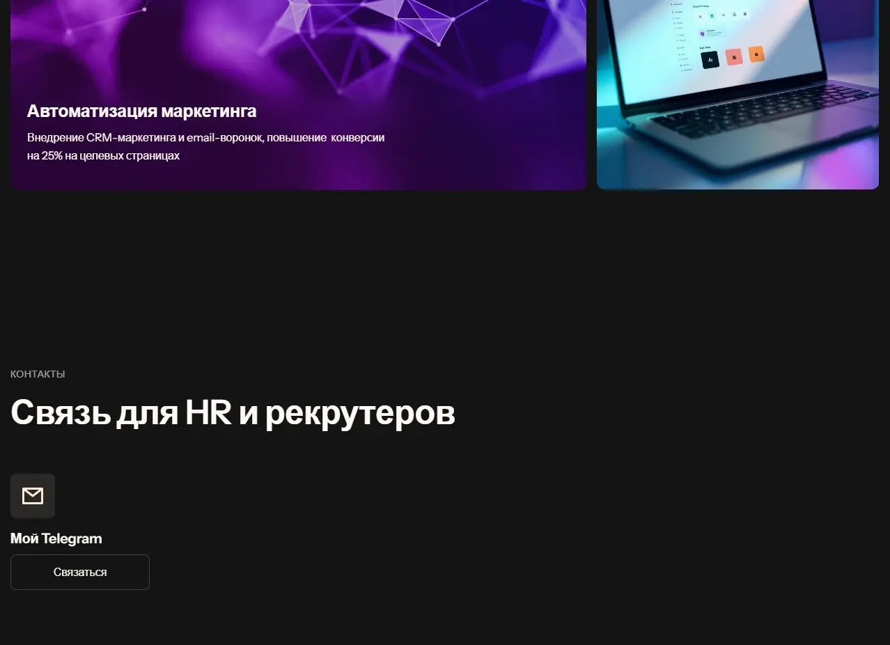 Webflow: визитка-MVP за час без Figma и кода! | Сетка — социальная сеть от hh.ru