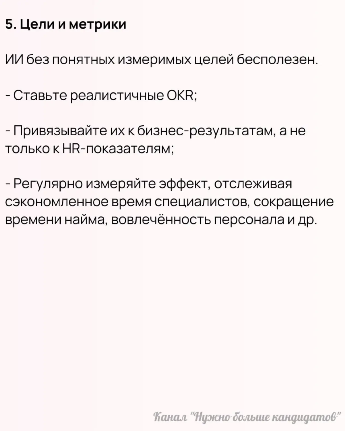 🔥 Как ИИ меняет HR: краткое руководство. Часть 1. | Сетка — социальная сеть от hh.ru