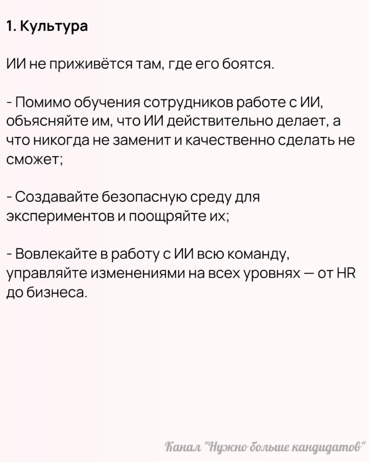 🔥 Как ИИ меняет HR: краткое руководство. Часть 1. | Сетка — социальная сеть от hh.ru