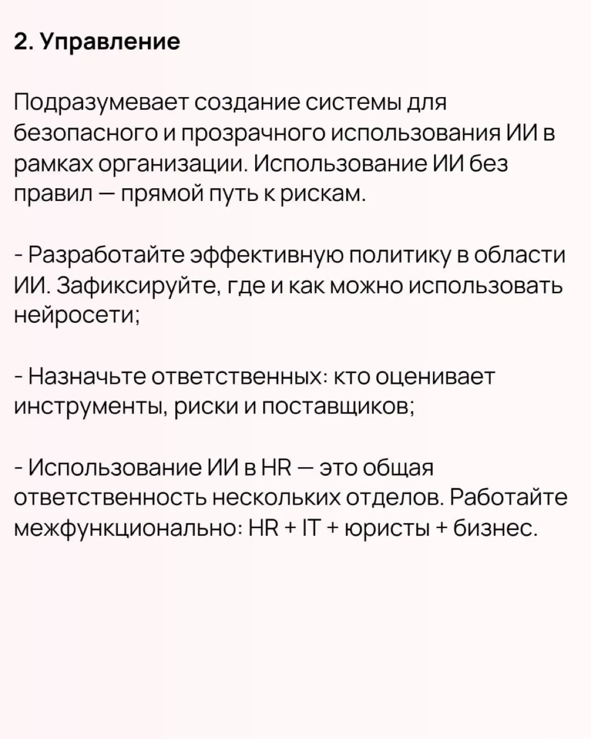 🔥 Как ИИ меняет HR: краткое руководство. Часть 1. | Сетка — социальная сеть от hh.ru