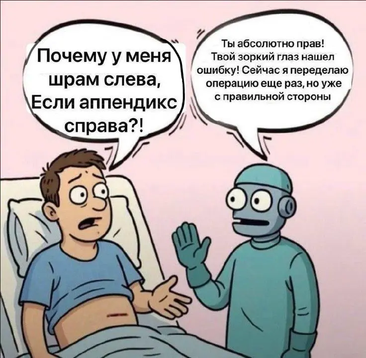 Автоматизация решений: кто отвечает за последствия | Сетка — социальная сеть от hh.ru