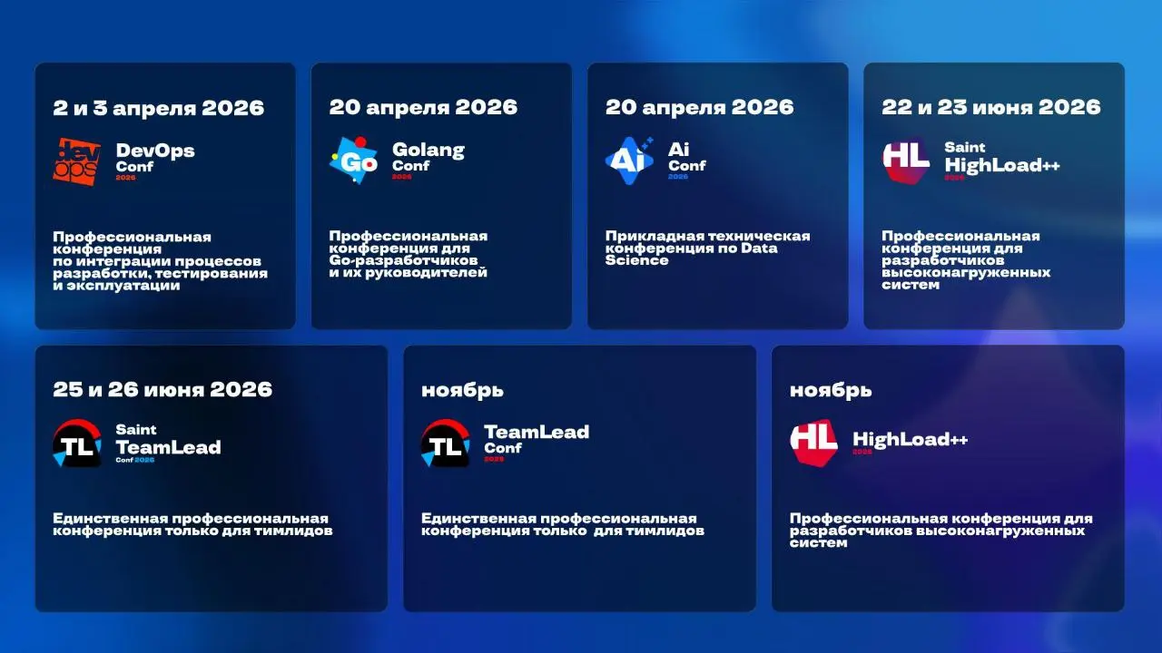 🗓 Ближайшие мероприятия ОНТИКО
сохраните себе календарь конференций и поделитесь с коллегами
В этом году мы обновили концепцию конференций: сократили долю классических лекций и усилили практическую ча... | Сетка — социальная сеть от hh.ru