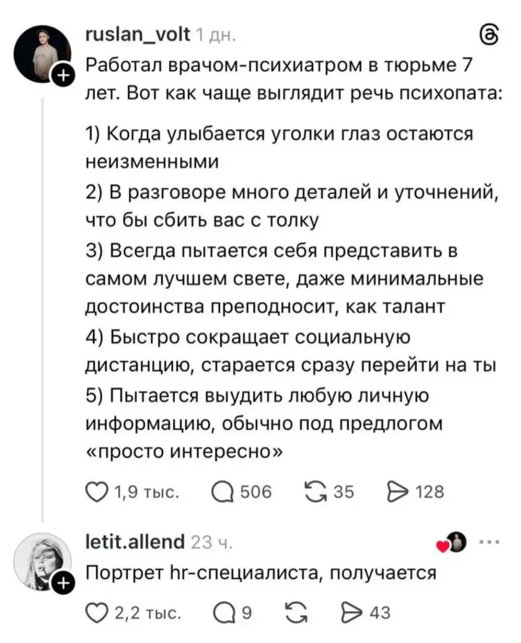 Когда я знакомлюсь с кем-то и говорю, что я HR, меня всегда спрашивают, как я отношусь к хейту в сторону своей профессии
Я вижу его ооочень много, им буквально окутано мое информационное поле, поэтому... | Сетка — социальная сеть от hh.ru