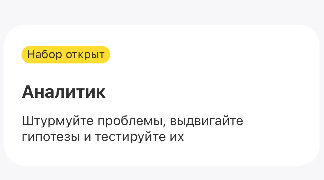 Всем доброе утро) Мы ищем бизнес-аналитика в команду, и спрашиваем такую задачку 👇
Афанасий в каждой пятой коммуникации неправильно решает проблему клиента | Сетка — социальная сеть от hh.ru