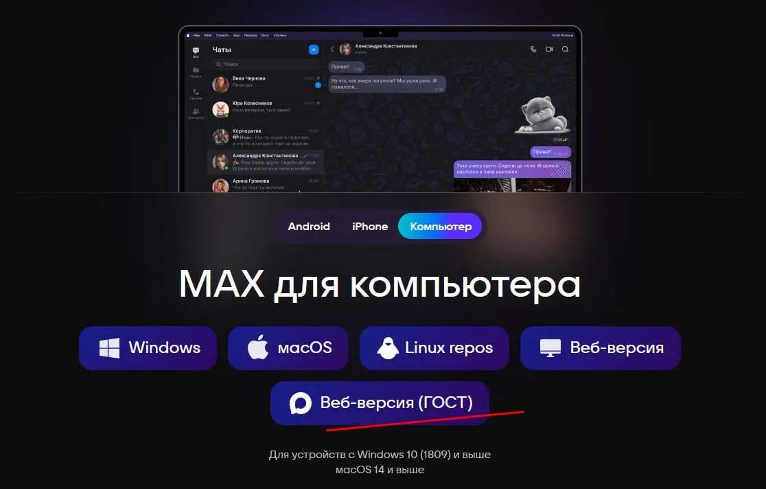 веб-версия по ГОСТу 😂🤝 | Сетка — социальная сеть от hh.ru