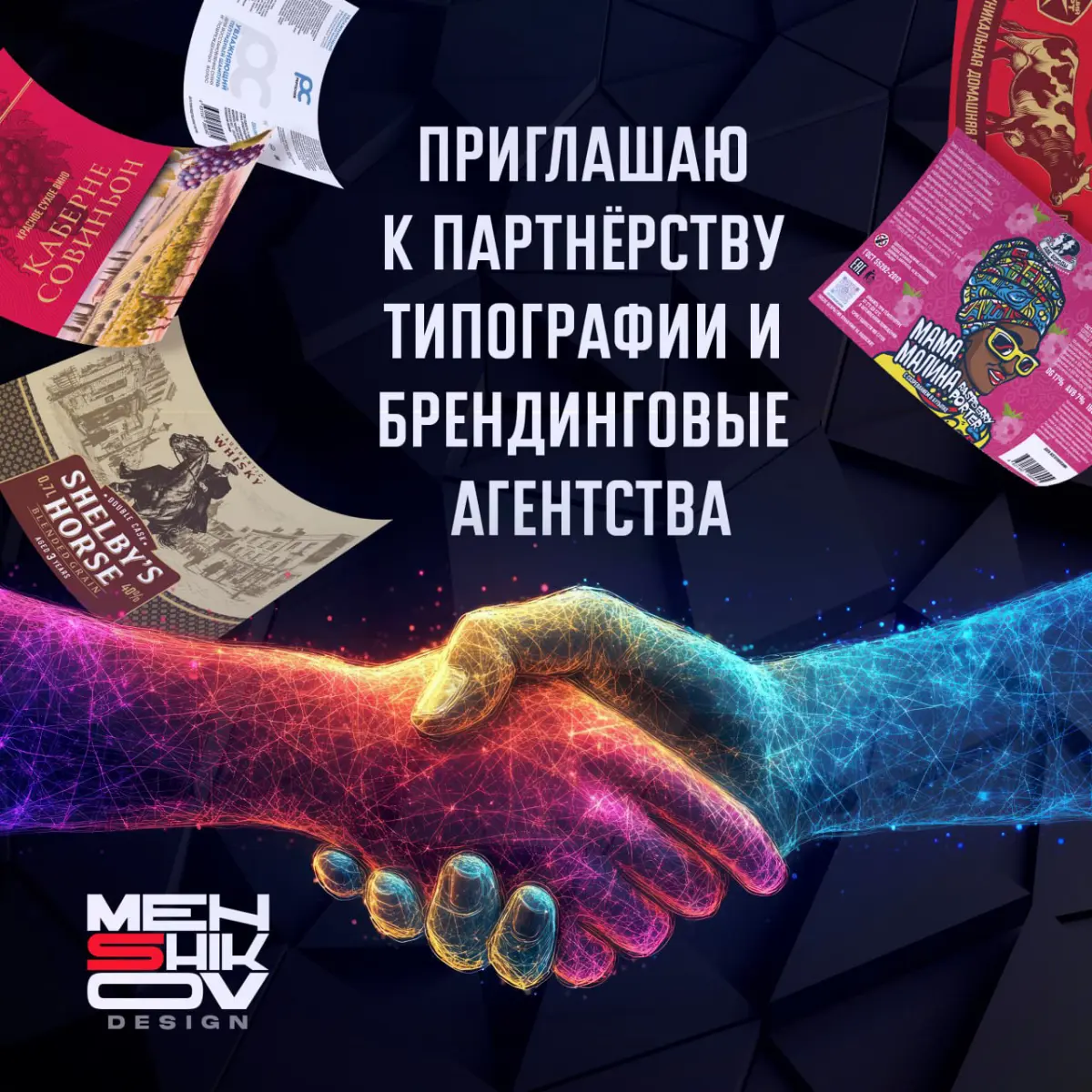 📢 Приглашаю к партнёрству типографии и брендинговые агентства
Уважаемые коммерческие директора и менеджеры типографий, руководители рекламных и брендинговых агентств, продюсерских центров!
Если ваш от... | Сетка — социальная сеть от hh.ru