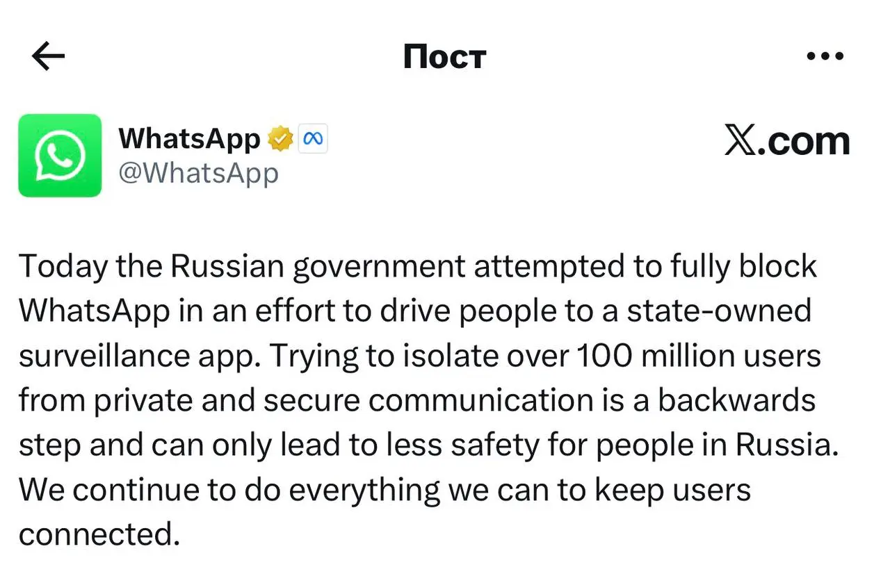 Просто зацените, что сегодня выдал в соцсети X мессенджер WhatsApp:
Сегодня российские власти попытались полностью заблокировать WhatsApp в попытке заставить людей перейти на государственное, незащище... | Сетка — социальная сеть от hh.ru