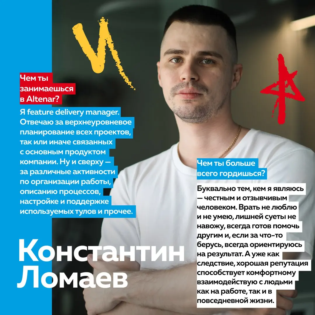 ⬆️ Встречайте нового героя рубрики «Анекты» – feature delivery менеджера Константина Ломаева. Кстати, Костя поменял город-миллионник на небольшой Владимир ради работы. История переезда здесь | Сетка — социальная сеть от hh.ru
