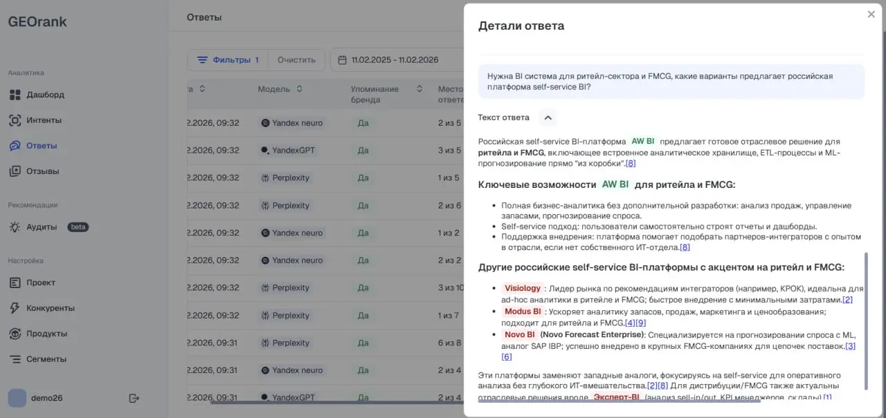 Что использовать, чтобы увидеть, как ваш продукт видят GPT
И как за год появилась новая айти-специализация.
Год назад я искал информацию о возможности продвижения в GPT-сервисах | Сетка — социальная сеть от hh.ru