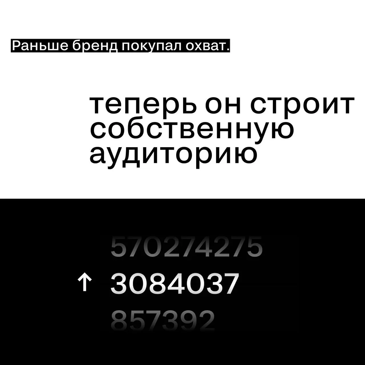 Бренды как медиа
Кажется, компании больше не хотят просто размещаться в медиа.
Они хотят ими стать.
Почему это происходит — в карточках! | Сетка — социальная сеть от hh.ru