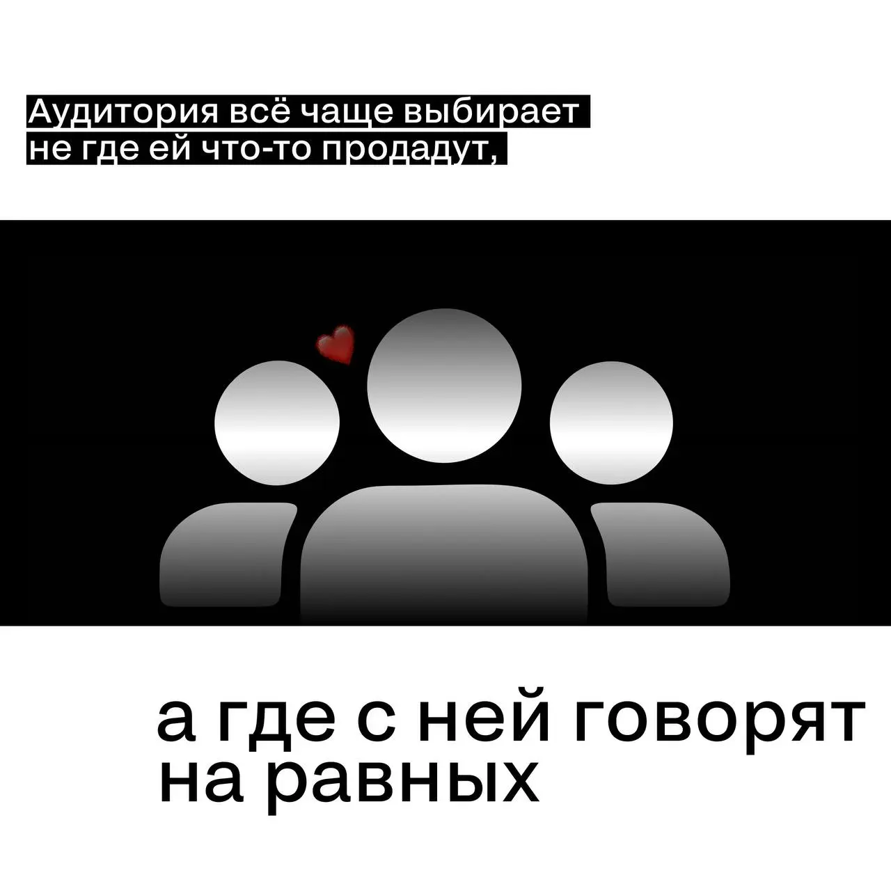 Бренды как медиа
Кажется, компании больше не хотят просто размещаться в медиа.
Они хотят ими стать.
Почему это происходит — в карточках! | Сетка — социальная сеть от hh.ru