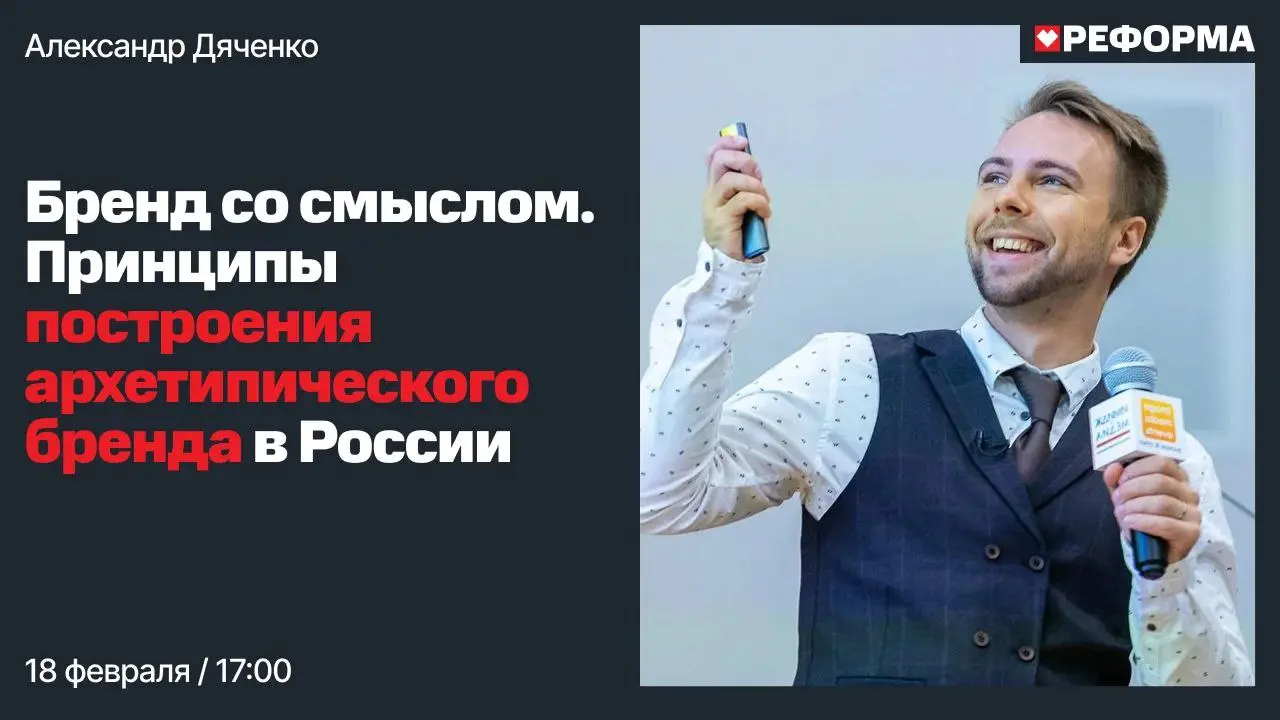 Краснодар! 18.02 в 17:00 провожу 2-х часовую лекцию по теме: «Бизнес со смыслом. Принципы построение архетипического бренда в России.»
👉 Регистрация по ссылке
📍ул. Красная 160, оф | Сетка — социальная сеть от hh.ru