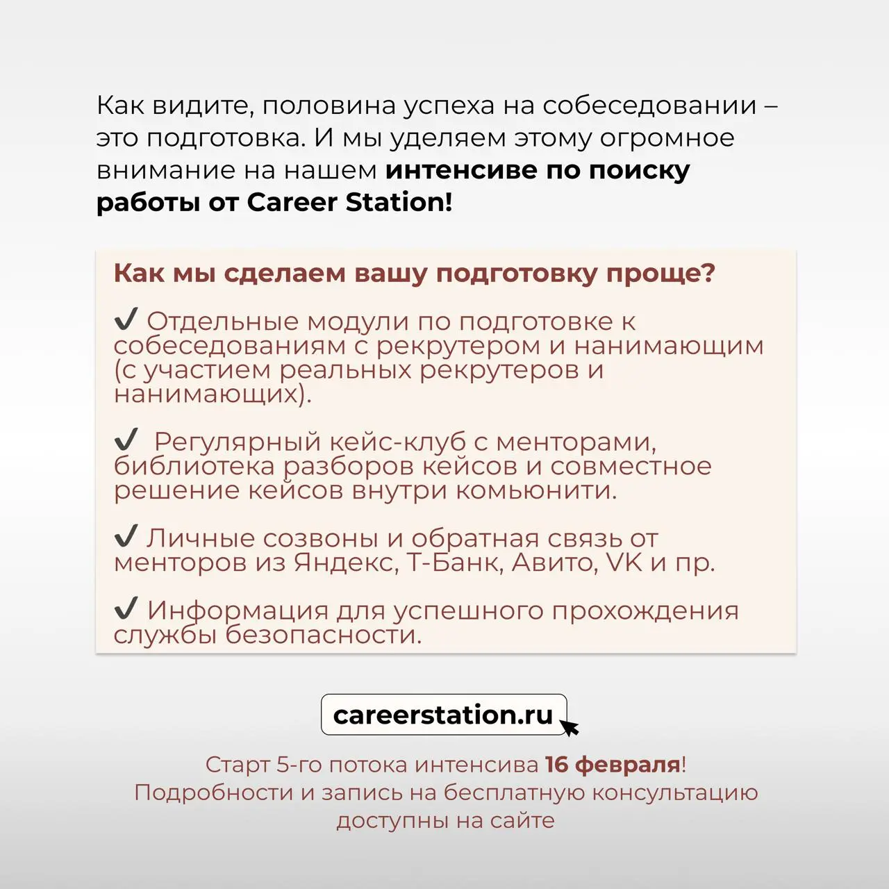 После такого точно дадут оффер! 🤩
[Серия 4. Прохождение собеседований]
В предыдущих сериях (раз, два, три) менеджер Петя уже составил резюме и сделал сотню откликов | Сетка — социальная сеть от hh.ru