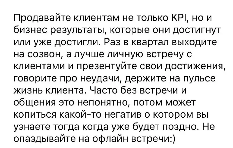 Мы всегда собираем обратную связь после завершения проекта. Всегда. Даже если всё прошло идеально. Даже если кажется, что и так всё понятно | Сетка — социальная сеть от hh.ru