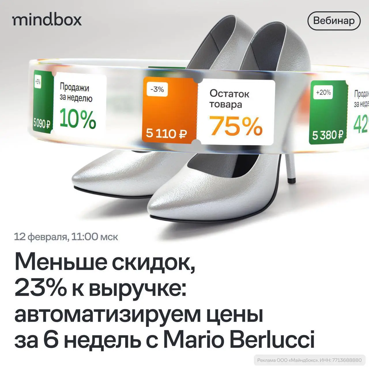 ⏺ Сейчас в прямом эфире! «Меньше скидок, 23% к выручке: автоматизируем цены за 6 недель с Mario Berlucci»
Смотреть по ссылке | Сетка — социальная сеть от hh.ru