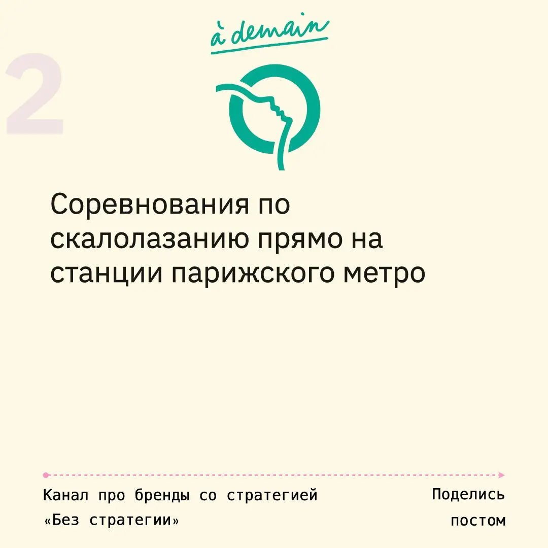 Как работать с поп-ап точками
№4 : «В «неправильном» месте»
01 | Сетка — социальная сеть от hh.ru