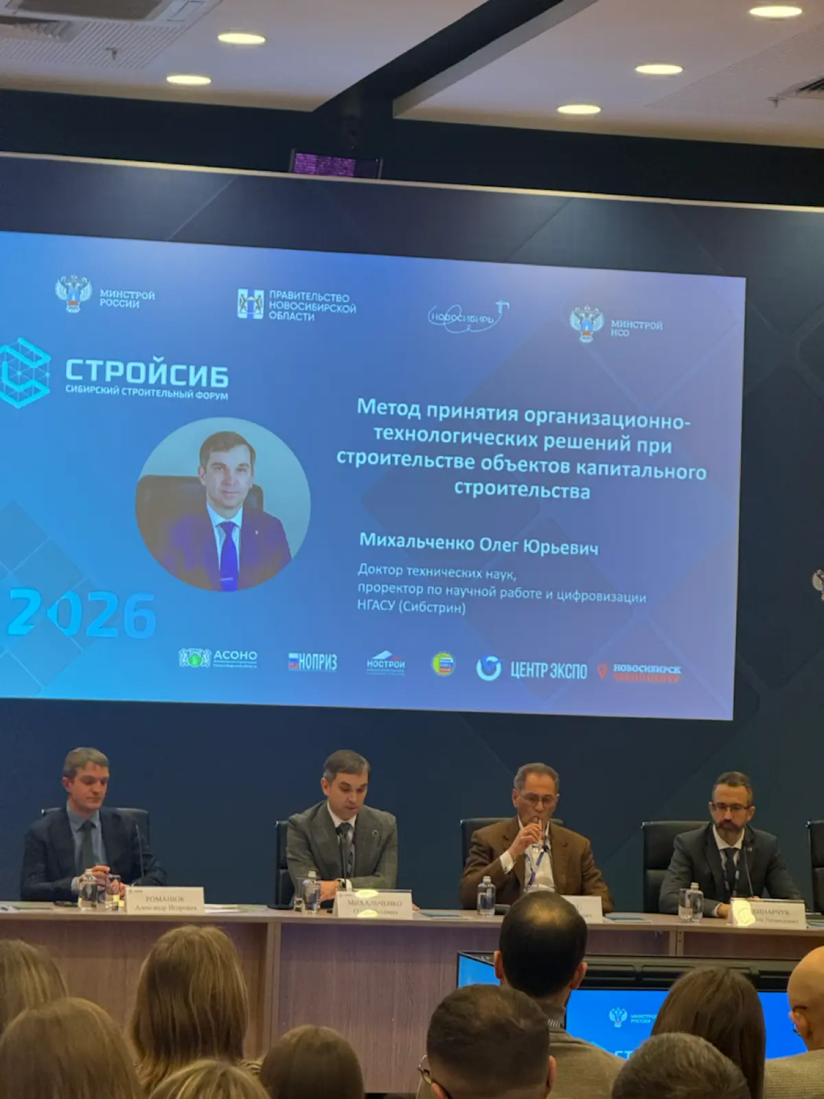 На форуме СтройСиб посмотрел выступление Олега Юрьевича Михальченко о методе принятия организационно-технологических решений при строительстве объектов капитального строительства  
Интересен сам подхо... | Сетка — социальная сеть от hh.ru