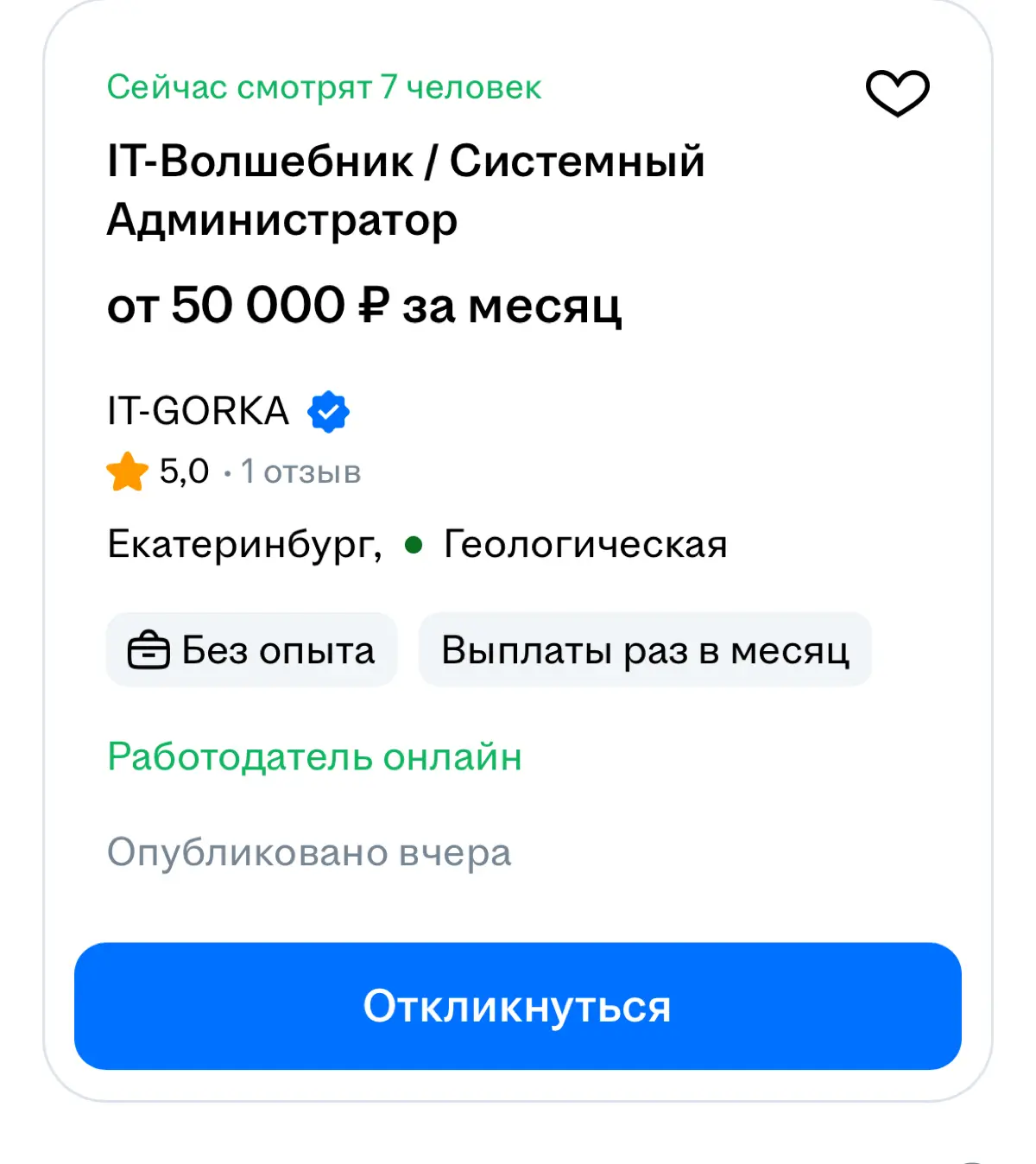 СКОЛЬКО ЗАРАБАТЫВАЮТ ВОЛШЕБНИКИ В РОССИИ? | Сетка — социальная сеть от hh.ru
