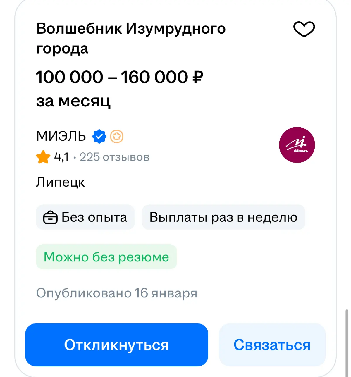 СКОЛЬКО ЗАРАБАТЫВАЮТ ВОЛШЕБНИКИ В РОССИИ? | Сетка — социальная сеть от hh.ru