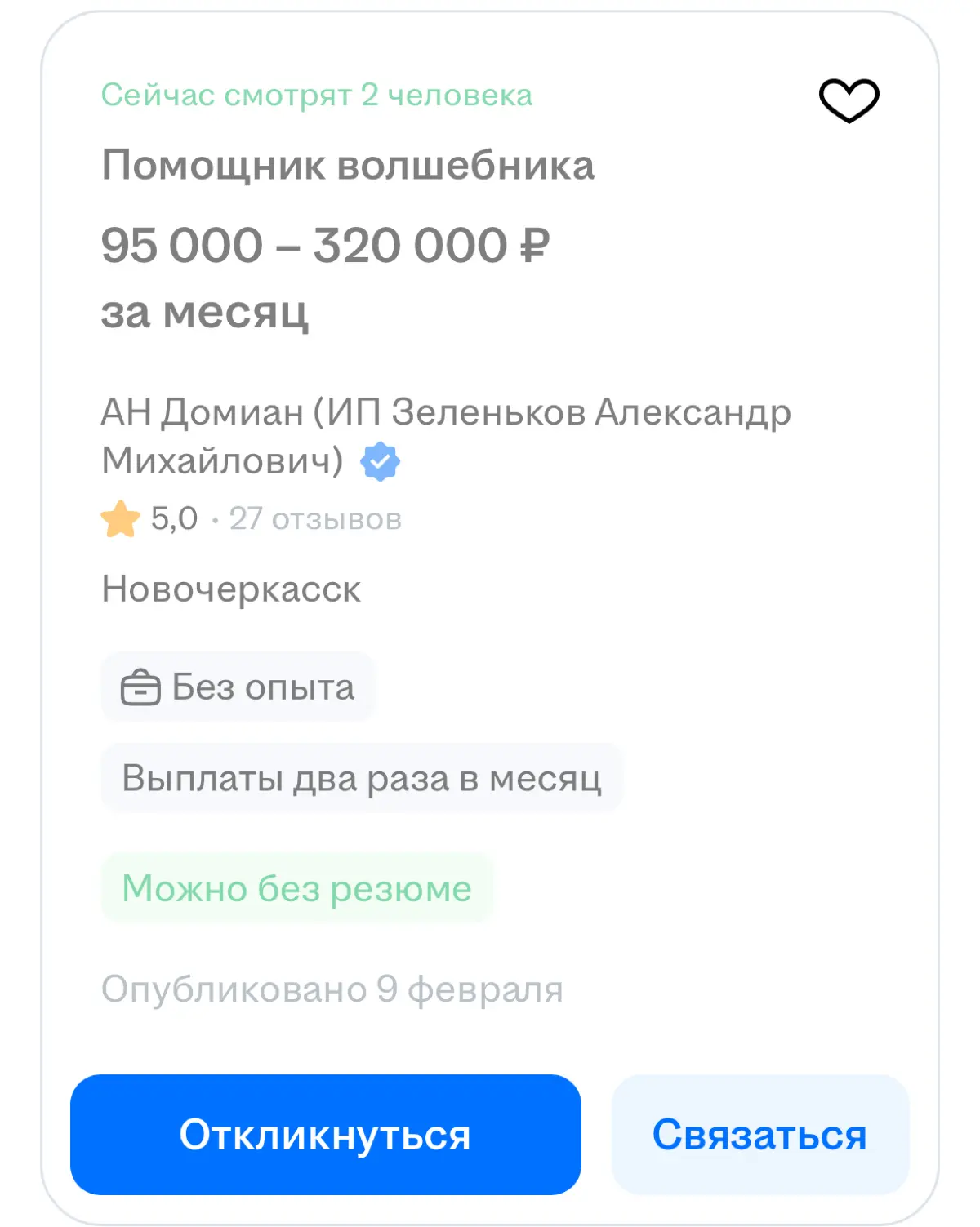 СКОЛЬКО ЗАРАБАТЫВАЮТ ВОЛШЕБНИКИ В РОССИИ? | Сетка — социальная сеть от hh.ru