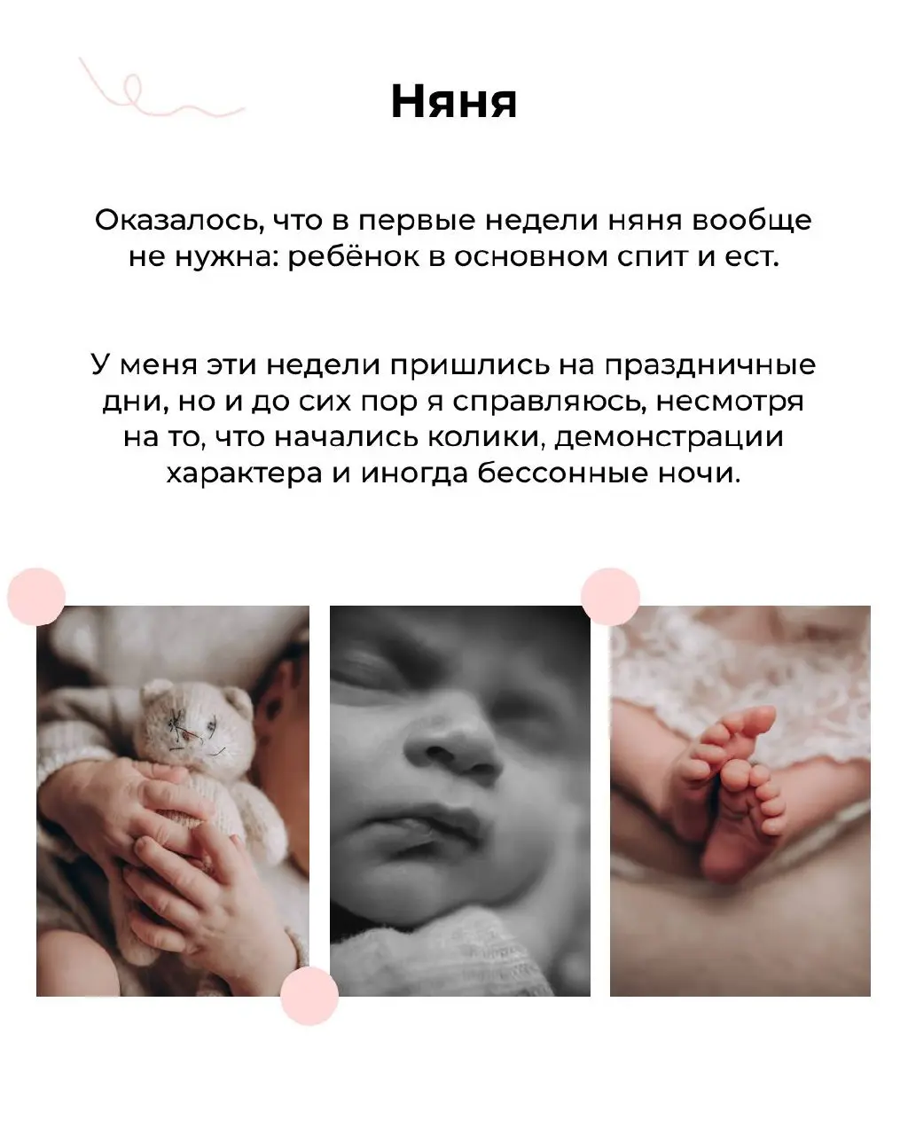 Когда я говорила, что не собираюсь в декрет, я верила в это примерно на половину. Но вот прошел месяц и я готова поделиться своими выводами и лайфхаками❤️
P.S | Сетка — социальная сеть от hh.ru
